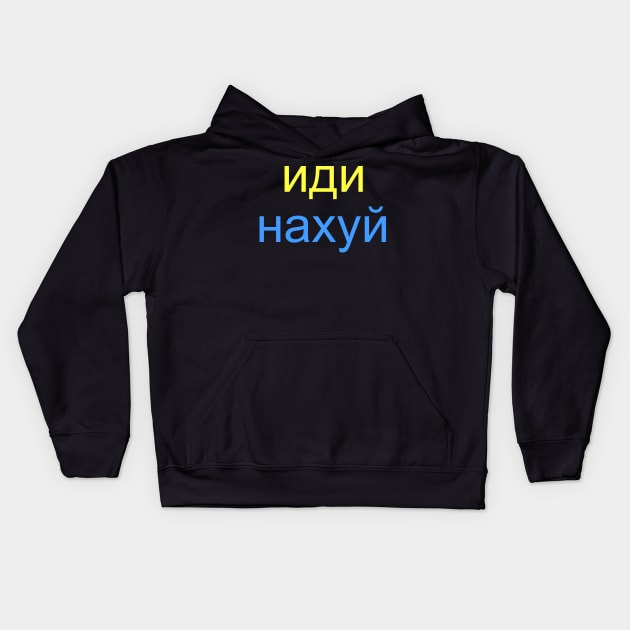 IDI NAHUI Kids Hoodie by Astapka